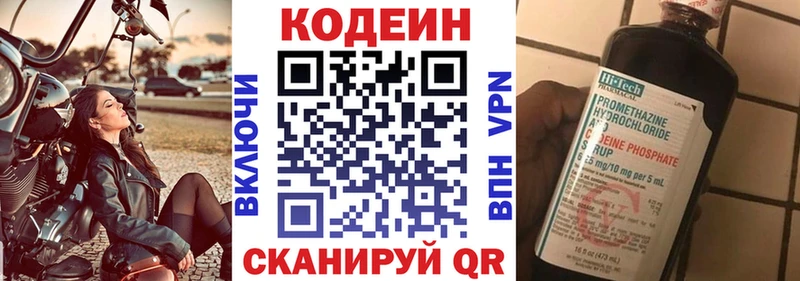 Кодеиновый сироп Lean напиток Lean (лин)  Купить  Суджа 