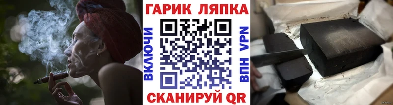 ГАШ убойный  Купить закладки  Суджа 