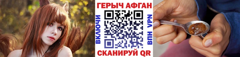 ГЕРОИН афганец  Купить  Суджа 