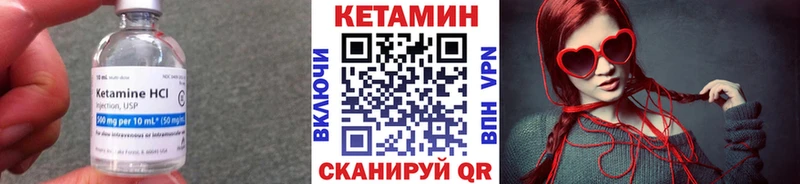 Купить где  Суджа  Кетамин VHQ 